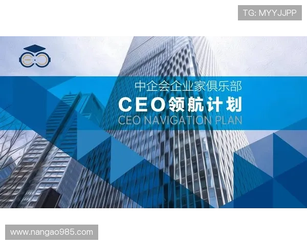 以企业家视角探讨创新与领导力如何驱动企业持续增长与行业变革